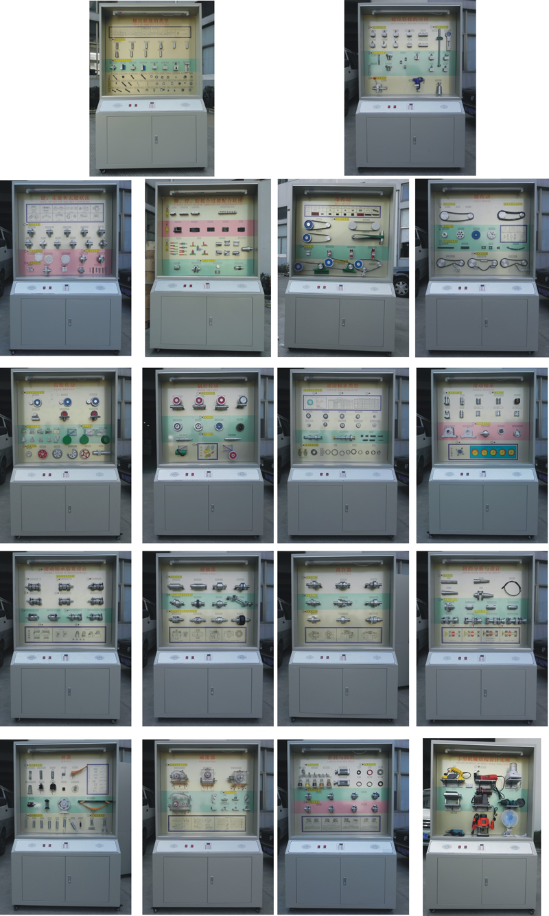 機械零件設計示教陳列柜