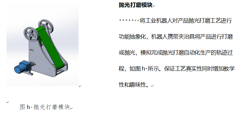 工業(yè)機器人多功能實訓(xùn)工作站