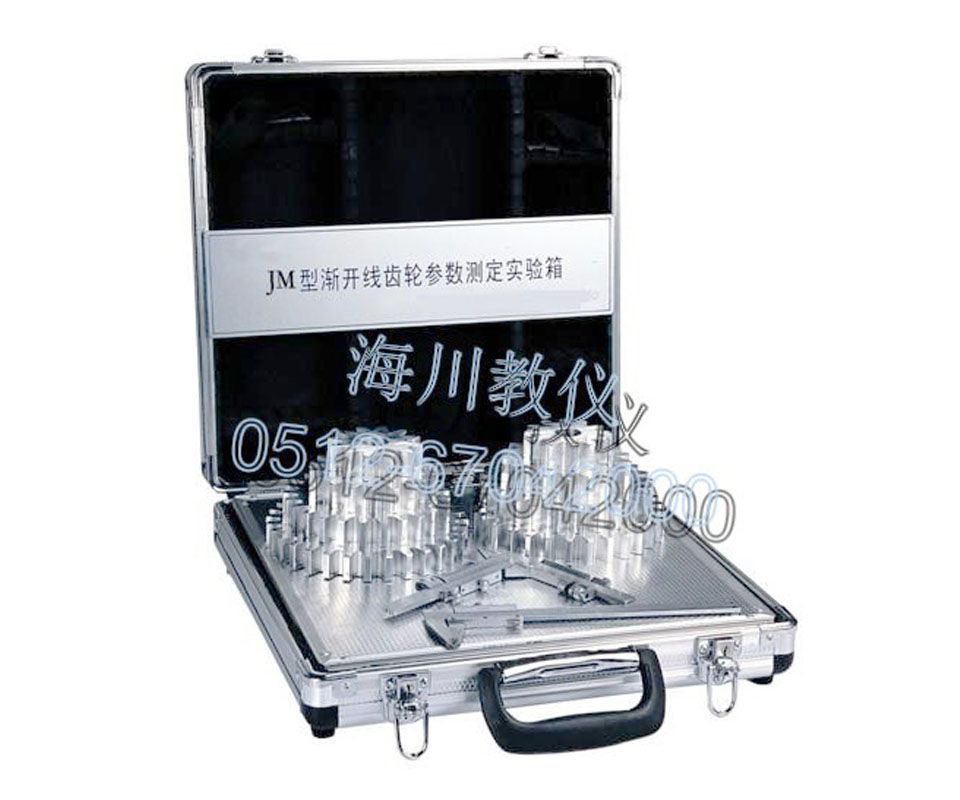 漸開線齒輪參數(shù)測定實(shí)驗(yàn)箱