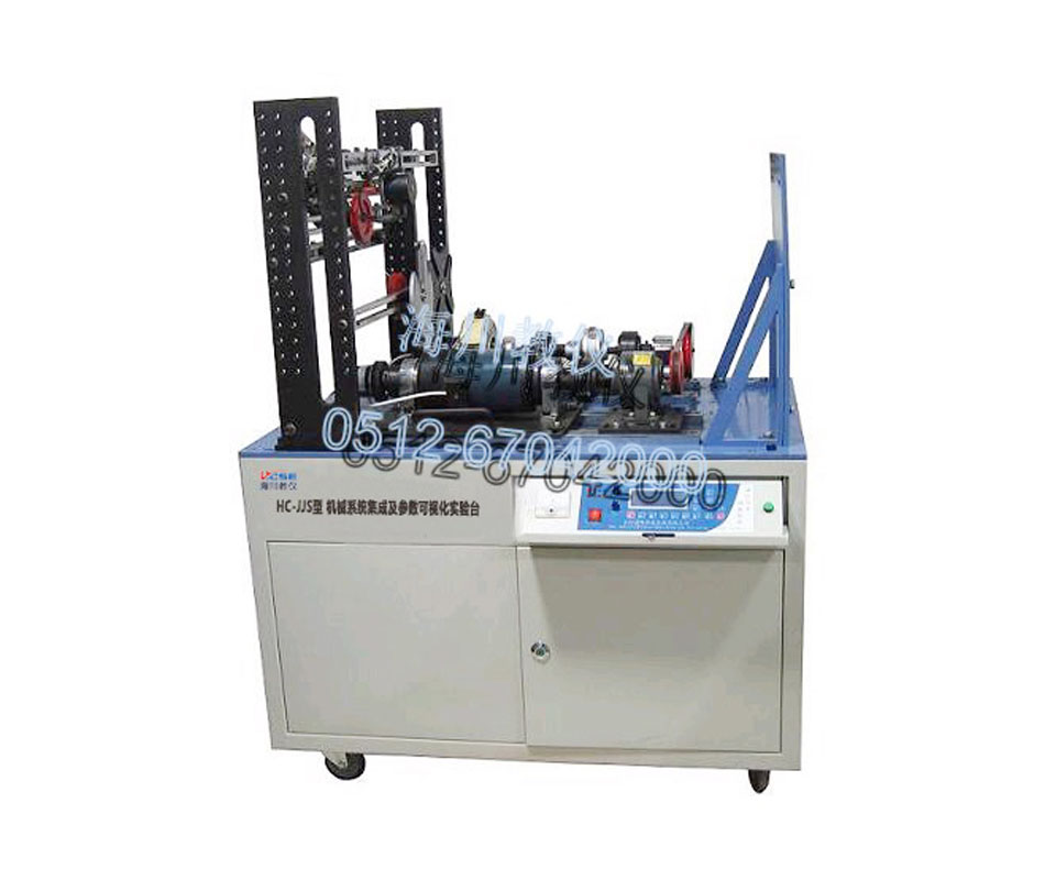 機(jī)械系統(tǒng)集成及參數(shù)可視化實驗臺